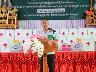 ร่วมกิจกรรมโครงการจังหวัดเคลื่อนที่จังหวัดชัยภูมิ ... พารามิเตอร์รูปภาพ 1