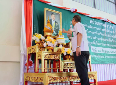 ร่วมกิจกรรมโครงการจังหวัดเคลื่อนที่จังหวัดชัยภูมิ ... พารามิเตอร์รูปภาพ 1