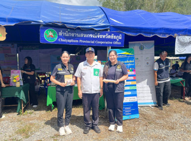 ร่วมกิจกรรมโครงการจังหวัดเคลื่อนที่จังหวัดชัยภูมิ ... พารามิเตอร์รูปภาพ 3