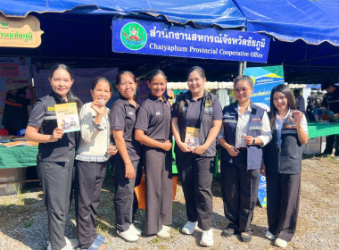 ร่วมกิจกรรมโครงการจังหวัดเคลื่อนที่จังหวัดชัยภูมิ ... พารามิเตอร์รูปภาพ 9
