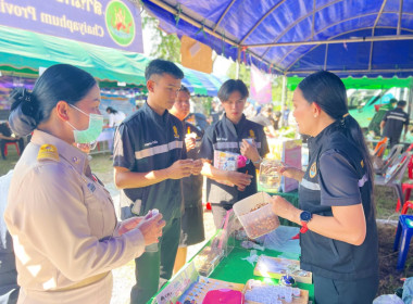ร่วมกิจกรรมโครงการจังหวัดเคลื่อนที่จังหวัดชัยภูมิ ... พารามิเตอร์รูปภาพ 12