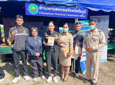 ร่วมกิจกรรมโครงการจังหวัดเคลื่อนที่จังหวัดชัยภูมิ ... พารามิเตอร์รูปภาพ 15