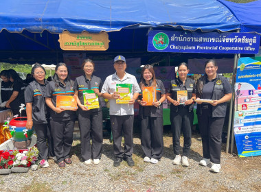 ร่วมกิจกรรมโครงการจังหวัดเคลื่อนที่จังหวัดชัยภูมิ ... พารามิเตอร์รูปภาพ 17