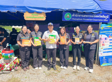 ร่วมกิจกรรมโครงการจังหวัดเคลื่อนที่จังหวัดชัยภูมิ ... พารามิเตอร์รูปภาพ 19