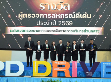 ชัยภูมิ คว้ารางวัล 🏆 แห่งกำลังใจ พารามิเตอร์รูปภาพ 6