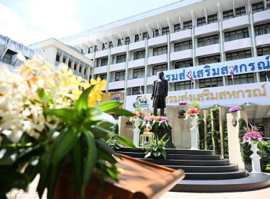 54 ปีกรมส่งเสริมสหกรณ์ “54 ปี แห่งความภูมิใจ ... พารามิเตอร์รูปภาพ 2