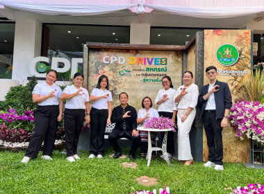 54 ปีกรมส่งเสริมสหกรณ์ “54 ปี แห่งความภูมิใจ ... พารามิเตอร์รูปภาพ 6